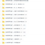 宋晓磊高中物理自学高三教程视频网课-学霸网