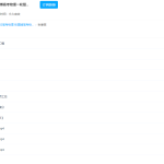 高途张展博2022届高考物理一轮复习暑秋联报暑假班完结秋季班更新15讲完结-学霸网