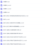 高中物理高途课堂高明静高二物理2021年秋季A+班课完结-学霸网