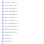 高中物理腾讯课堂坤哥物理必修一直线运动初阶版视频课程-学霸网