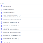 高中物理腾讯课堂坤哥物理必修一牛顿定律高阶版视频课程-学霸网