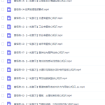 高中地理作业帮黄怿莜高三地理2021年秋季尖端班课程-学霸网