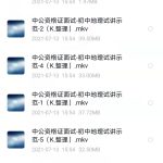 中公网校的初中地理试讲课,教师资格证视频内容大全有技巧-学霸网