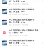 教资中公网校初中地理必背知识点梳理题本超全有针对性的提升-学霸网