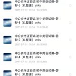 中公网校教师资格证初中英语试讲+答辩免费学习大全-学霸网