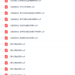 猿辅导李博2022届高考物理二轮复习寒春联报寒假班视频课程完结-学霸网