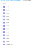 猿辅导宁致远2022届高考物理目标A+班二轮复习寒假班视频课程完结-学霸网