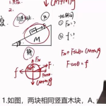 乐学在线备考2021乐学李玮物理第一阶段视频完结-学霸网