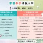 作业帮胡婷高一物理2022年寒假尖端班课程-学霸网
