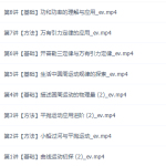 新东方在线赵星义2022寒假高一物理寒假系统班8讲完结-学霸网