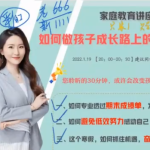 作业帮宋雨晴高一物理2022年寒假尖端班课程-学霸网