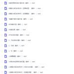 高中物理谭哥模型物理全套功能关系专题视频完结-学霸网