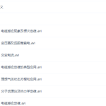 猿辅导2020高二物理寒假系统班王浩标清视频-学霸网