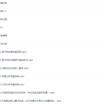 于冲2021届高三物理二三轮直播课程合集资源-学霸网