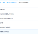 高中数学资格证面试赠送学姐报班整理机构内部学习方法讲义-学霸网