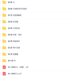 柴森高二物理全套讲课视频(含电子讲义)课程-学霸网