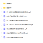 【2021寒】高一生物尖端班(邓康尧)-学霸网