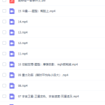 柴森高一物理全套视频网课(含电子讲义)课程-学霸网