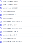 曾珍高中物理68个解题黄金模板（最新配套建模课程）-学霸网