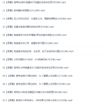 2020高考蜜蜂优课坤哥物理二轮压轴题专项班（大题难题突破）-学霸网