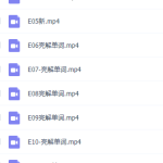 杨亮考研英语 5500词汇精讲视频讲义课程-学霸网