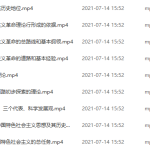 2022考研新东方毛中特必学考点解析,徐涛老师的讲课视频-学霸网