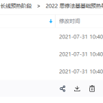 2022思修法基基础预热导学知识点整理习题精炼讲解分析视频课程-学霸网