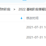 2022考研政治基础阶段答疑课预热学习讲义整理视频精讲课程-学霸网
