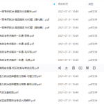 2022扫描书籍PDF讲义王一珉考研政治真题强化课程题库-学霸网