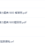 2022考研数学题典1800题目解答册例题讲解学习-学霸网