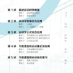 2020年秋学而思高一物理目标双一流章进-学霸网