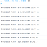 2022【京虎】考研管综全程班逻辑基础班考点精讲-学霸网