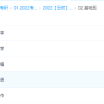2022【田然】管综全程班考研逻辑基础讲义数学公式手册-学霸网