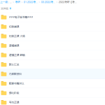 2022考研【考虫】管理类联考逻辑正课强化阶段写作正课-学霸网