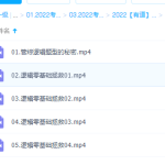 2022【有道】考研管综全程班逻辑导学难点提前学考点通关-学霸网