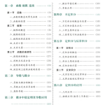 2022李永乐考研数学复习全书基础篇无水印PDF-学霸网