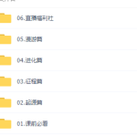 有道考神考研英语曲根万词研习社考研英语全能版（第7期）-学霸网