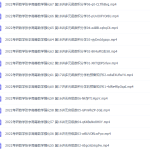 2022考研数学张宇高等数学强化系统课-学霸网
