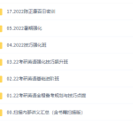 2022考研陈正康考研英语全程班视频课程-学霸网