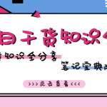 收藏打印！英语知识点大全，阿卡索全都整理好了！必看！-学霸网