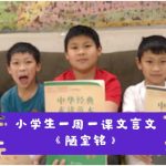 初中必背古诗文61篇+高中必背古诗文72篇-学霸网