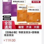 初升高衔接：初中数学与高中数学的区别-学霸网