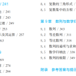 【上海高中语文李老师精讲】2024年上海高考语文二模典型题目解析|文言文阅读（一）人物传记类文言文阅读：钟嵘（静安区）-学霸网