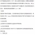 耗时一周，我从高中数学必修一课本提炼一册知识点，吃透冲130+-学霸网