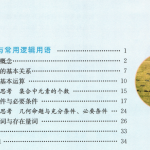 【上海高中语文李老师精讲】2024年上海高考语文二模典型题目解析|文言文阅读（一）人物传记类文言文阅读：尤时熙（黄浦区）-学霸网
