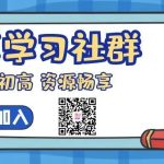 当你穿越回高中，就知道为什么高中数学这么难?-学霸网