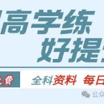 从期末数学考试看高中差距-学霸网