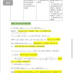 【上海高中语文李老师精讲】阅读是写作的基础，一周一套阅读训练题目用好了，高中作文也能写好！-学霸网