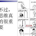 初升高衔接：初中数学与高中数学的区别-学霸网