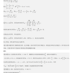 高中数学【导数难点攻克】-学霸网